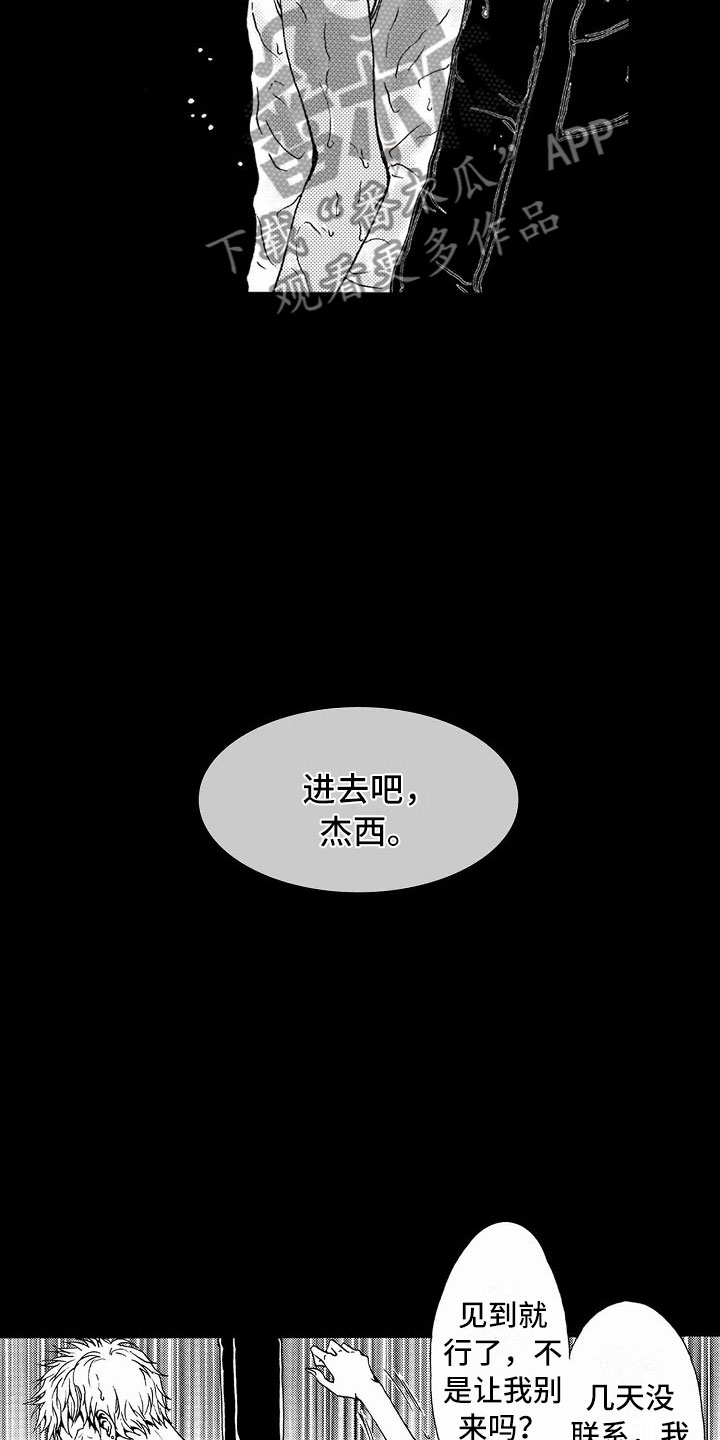最后的重逢超燃剪辑漫画,第36章：文身：玩具4图