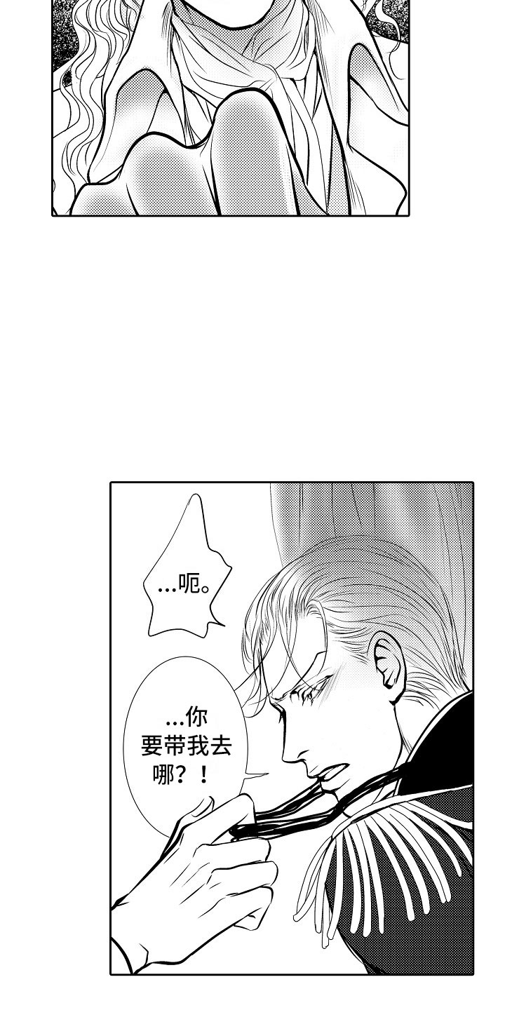 最后的重逢漫画,第26章：夜想曲：公主5图