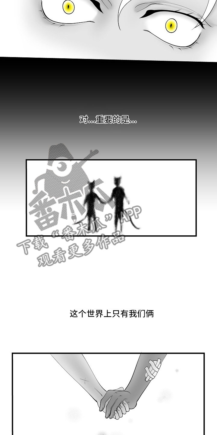 最后的重逢超燃剪辑漫画,第13章：重要的事2图