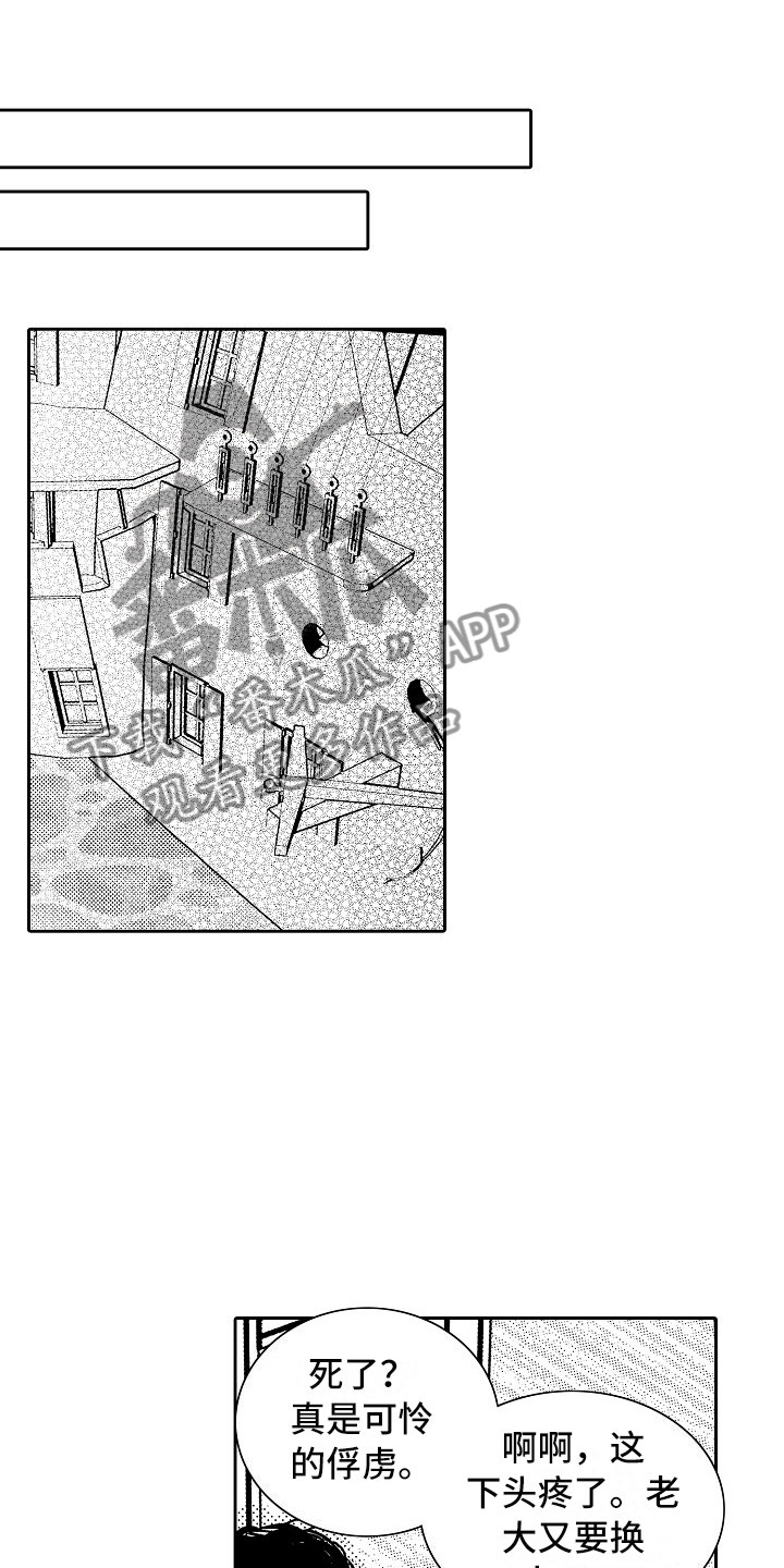 最后的重逢漫画,第31章：夜想曲：献祭1图