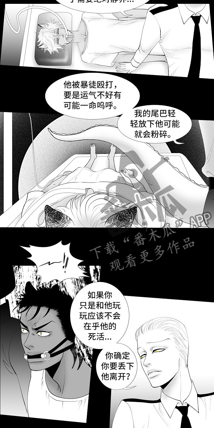 最后的重逢漫画,第8章：无期徒刑2图