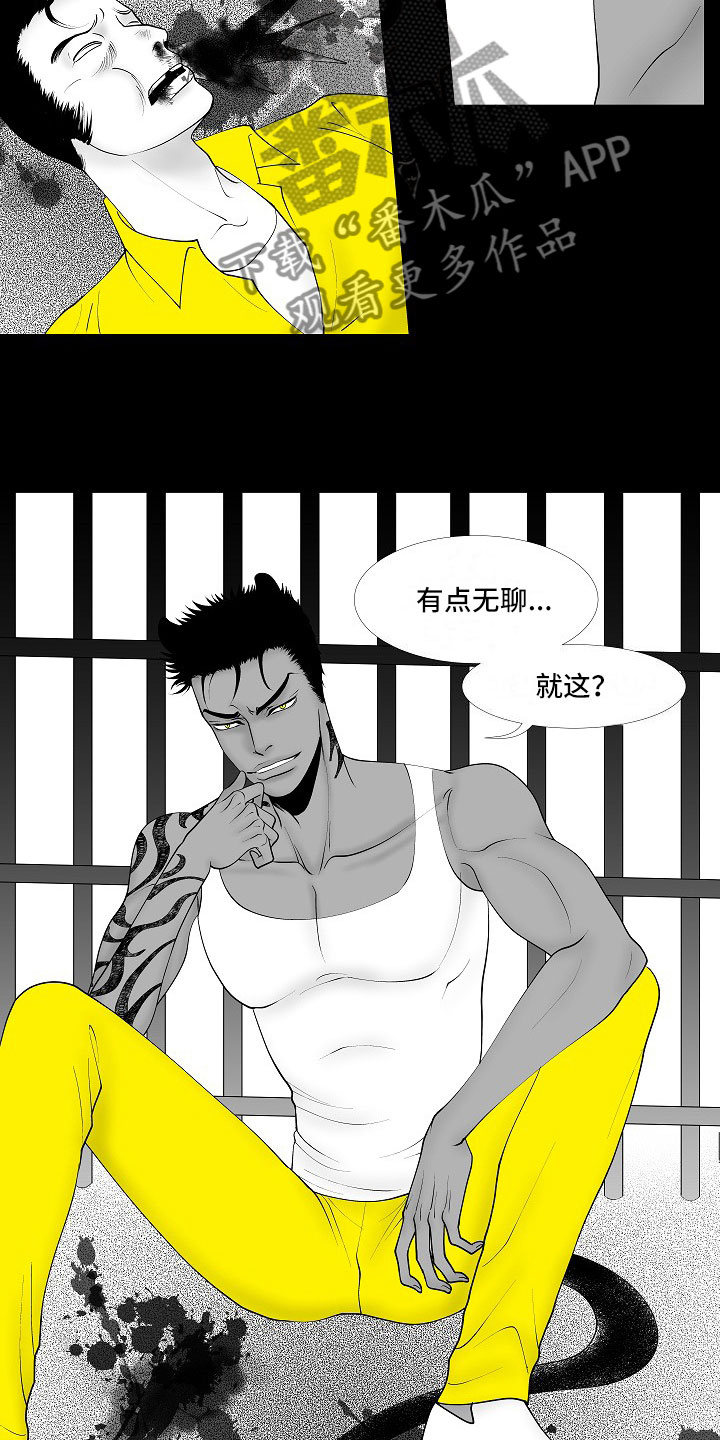 最后的重逢钢琴漫画,第11章：所长的目的4图