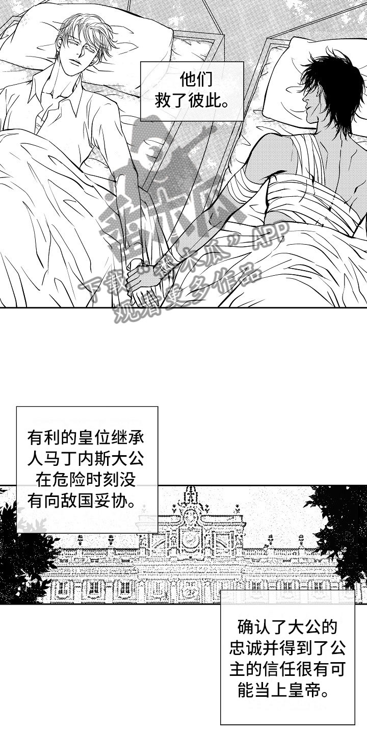 最后的重逢漫画,第33章：夜想曲：晋升5图