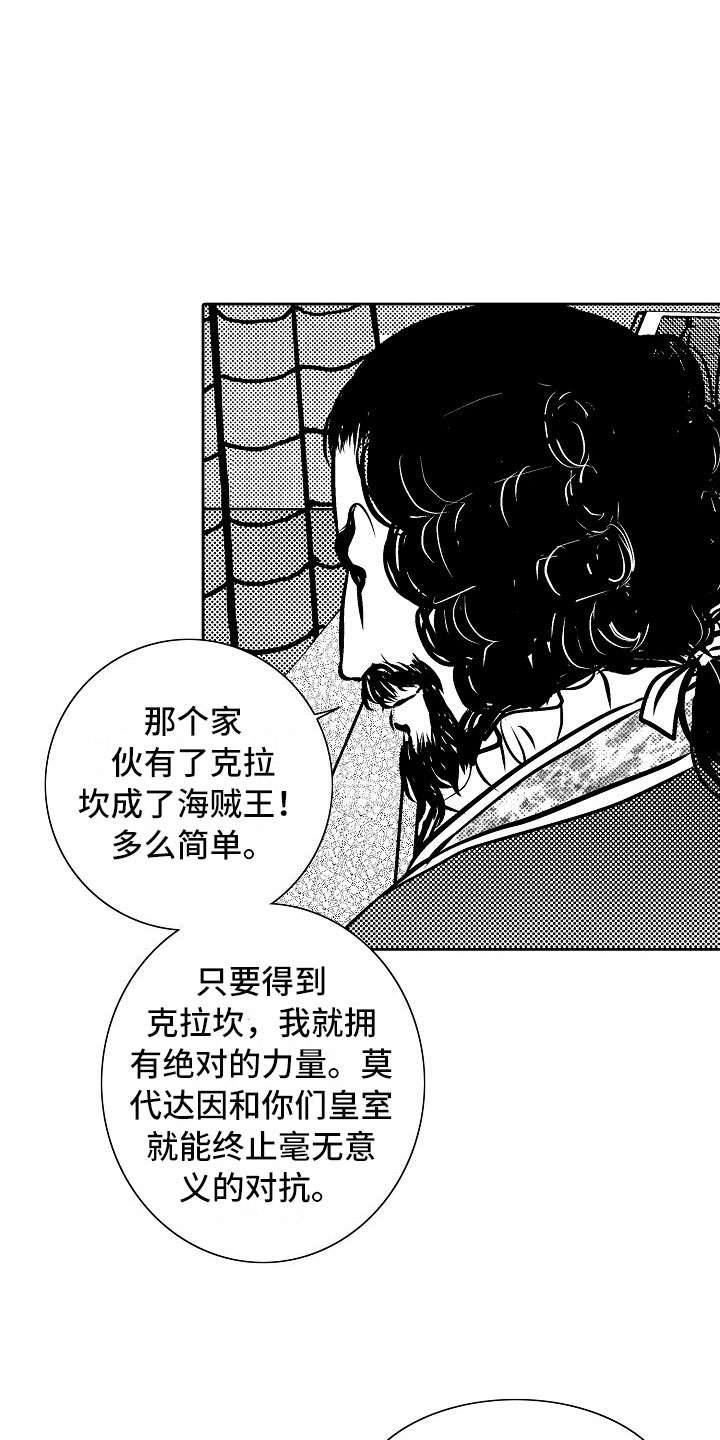 最后的重逢漫画,第31章：夜想曲：献祭1图