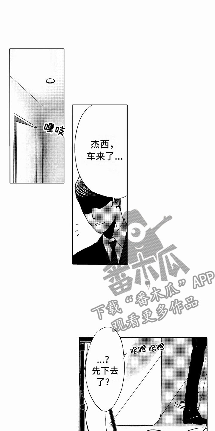最后的重逢漫画,第35章：文身：拍摄3图
