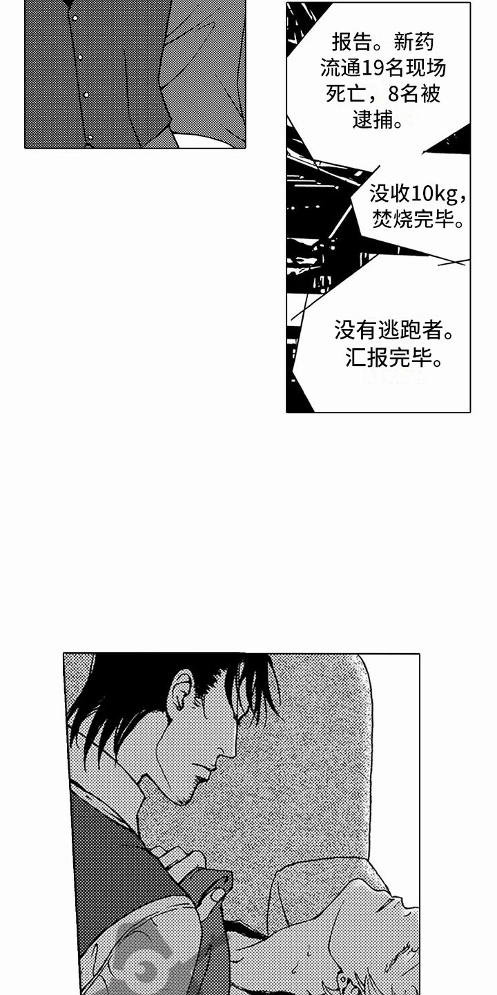 最后的城堡漫画,第39章：文身：救人5图