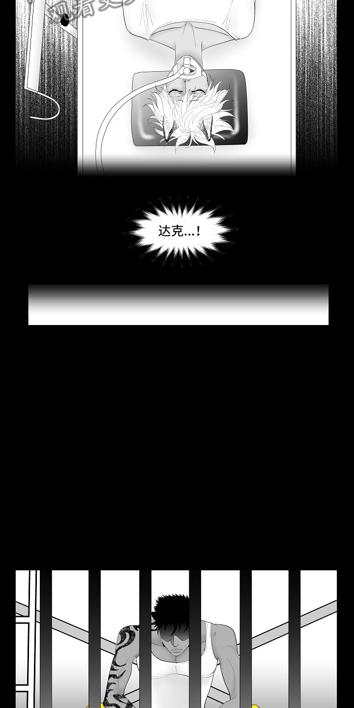 最后的重逢漫画,第9章：律师电话1图