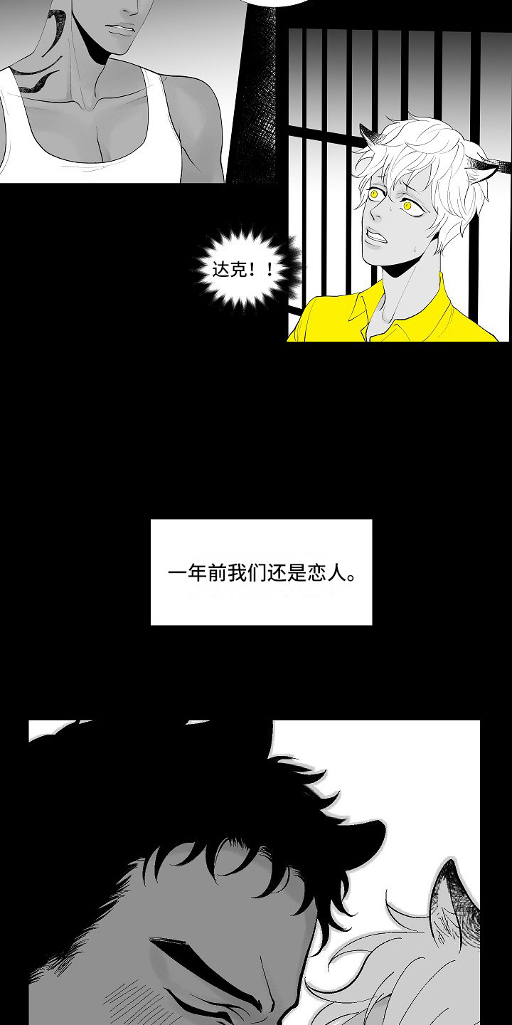 最后的重逢漫画,第1章：监狱相见4图