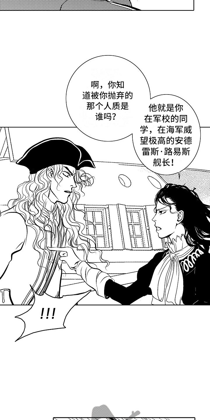 最后的重逢漫画,第23章：夜想曲：坠海3图
