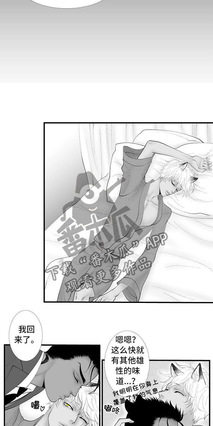 最后的重逢漫画,第20章：夜想曲：奴隶4图