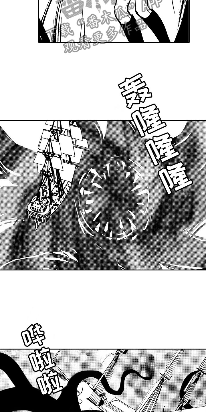 最后的重逢漫画,第32章：夜想曲：无畏2图