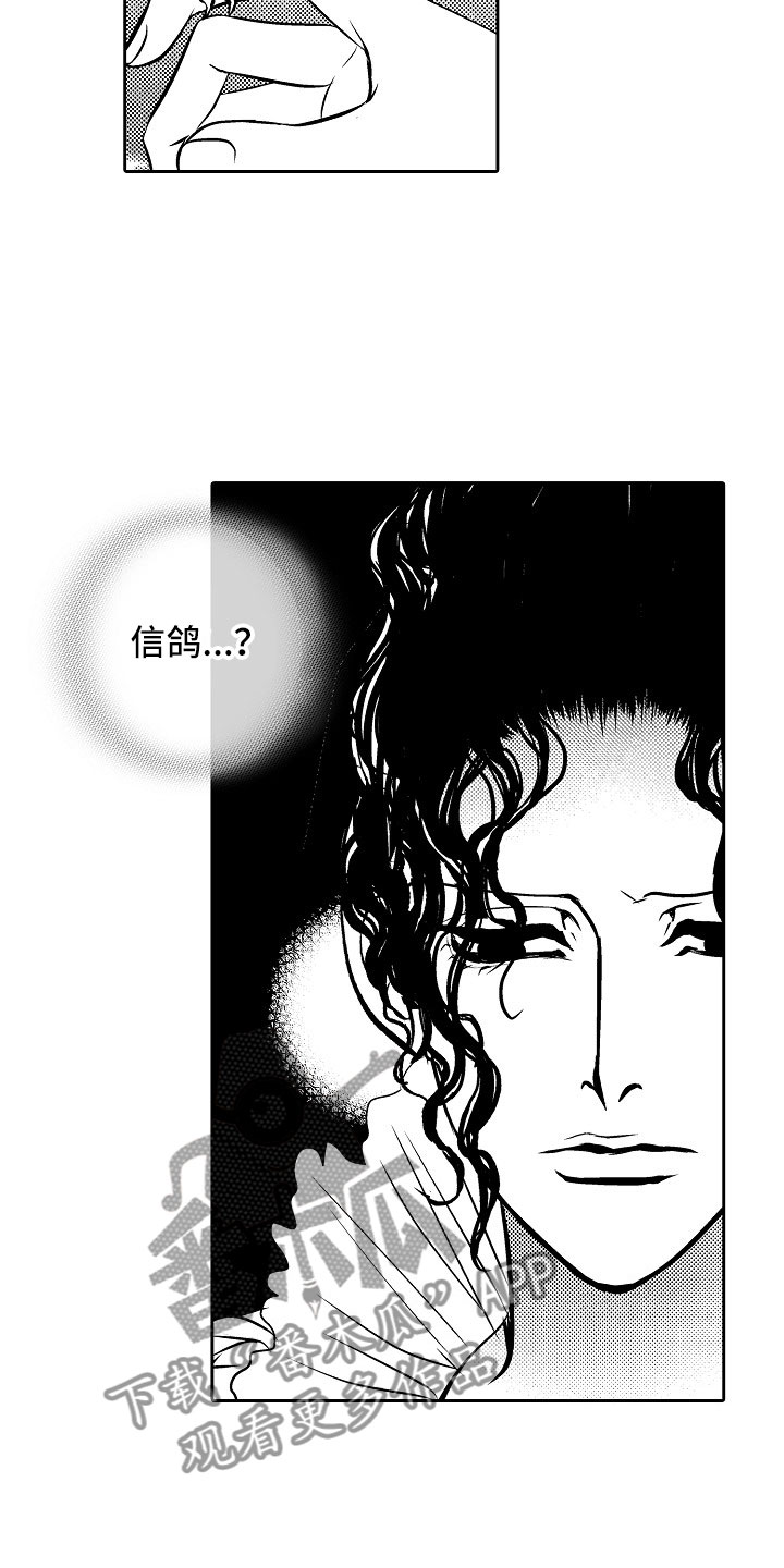 最后的重逢漫画,第28章：夜想曲：求助3图