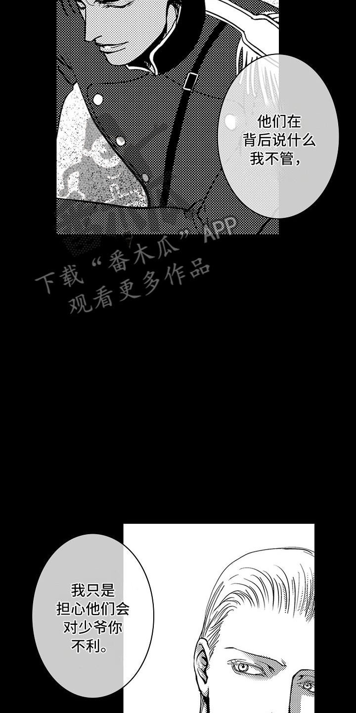 最后的重逢漫画,第16章：夜想曲：被捕3图