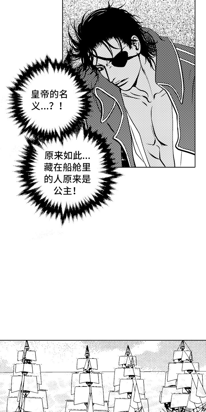 最后的重逢漫画,第22章：夜想曲：交战4图