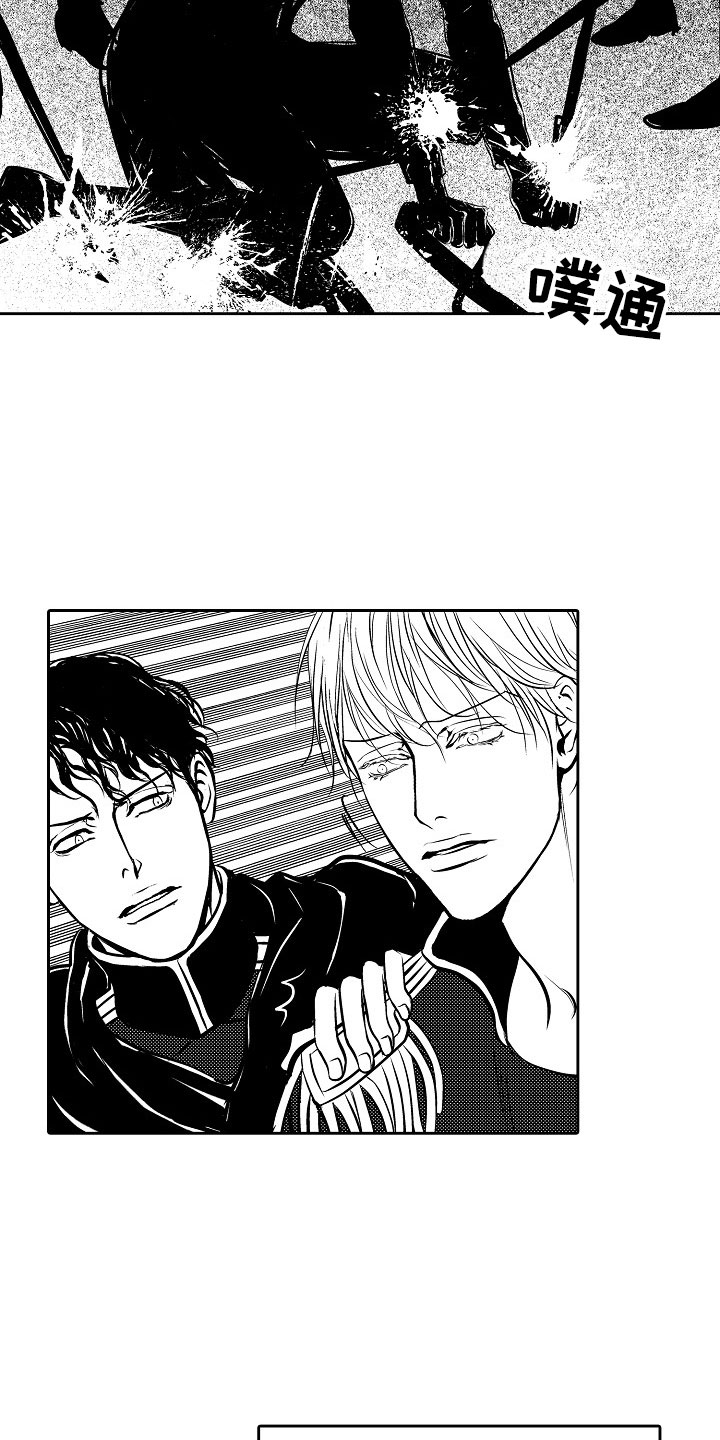 最后的重逢漫画,第30章：夜想曲：逃跑5图