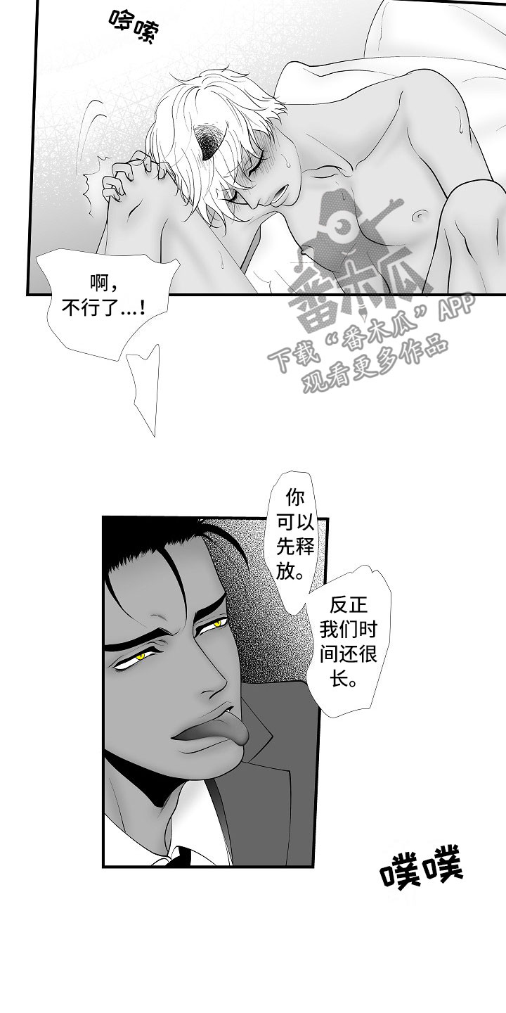 最后的重逢漫画,第20章：夜想曲：奴隶3图