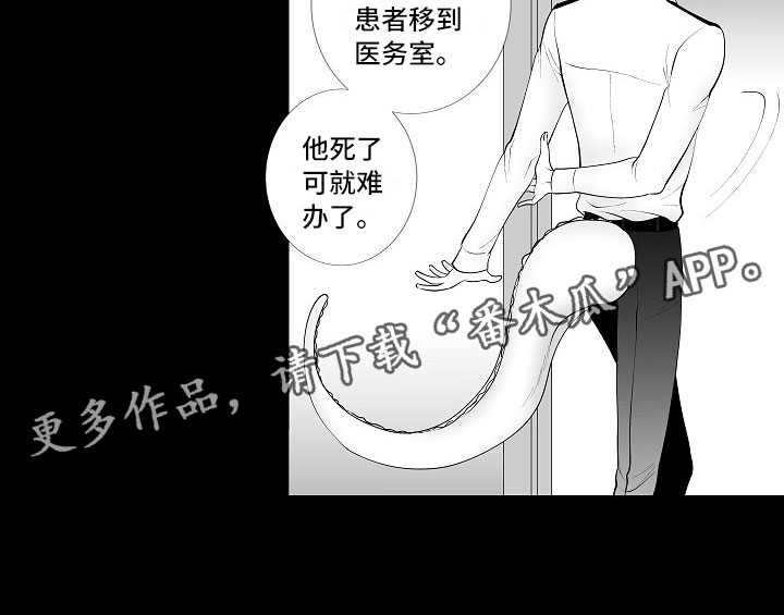 最后的夫人漫画,第6章：奋起反抗1图