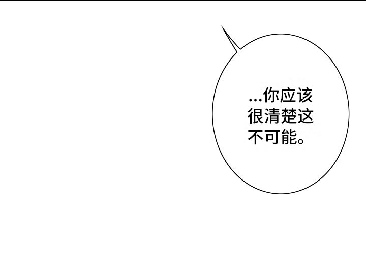 最后的重逢漫画,第19章：夜想曲：俘虏4图