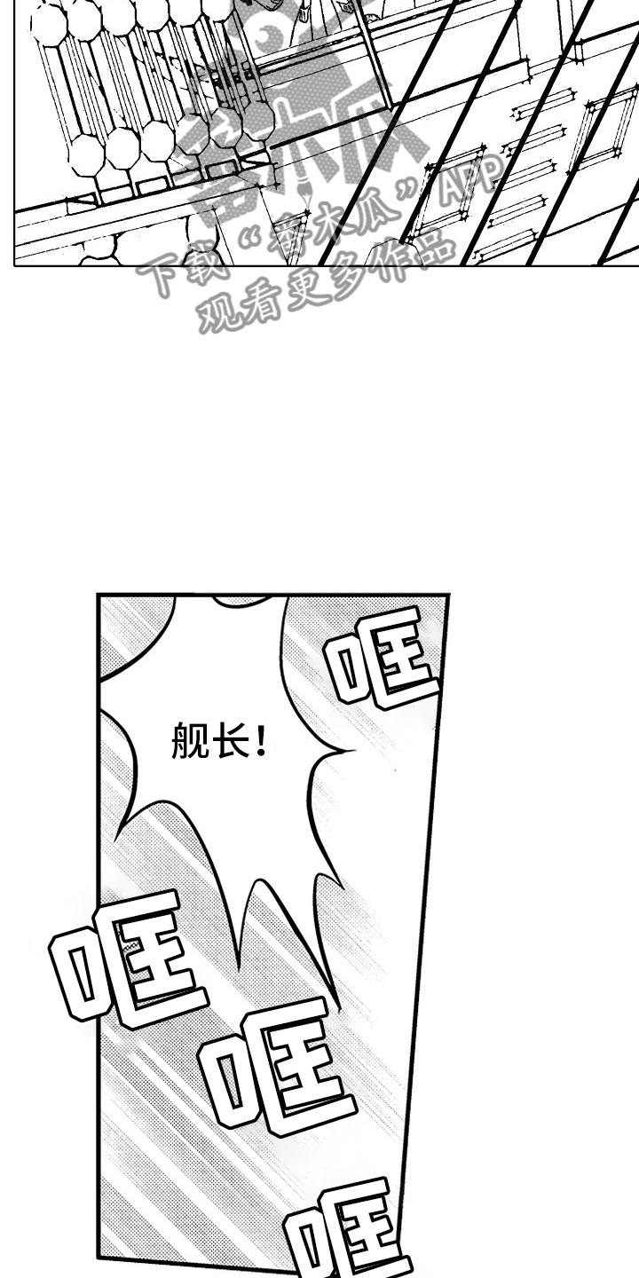 最后的重逢下载漫画,第22章：夜想曲：交战4图
