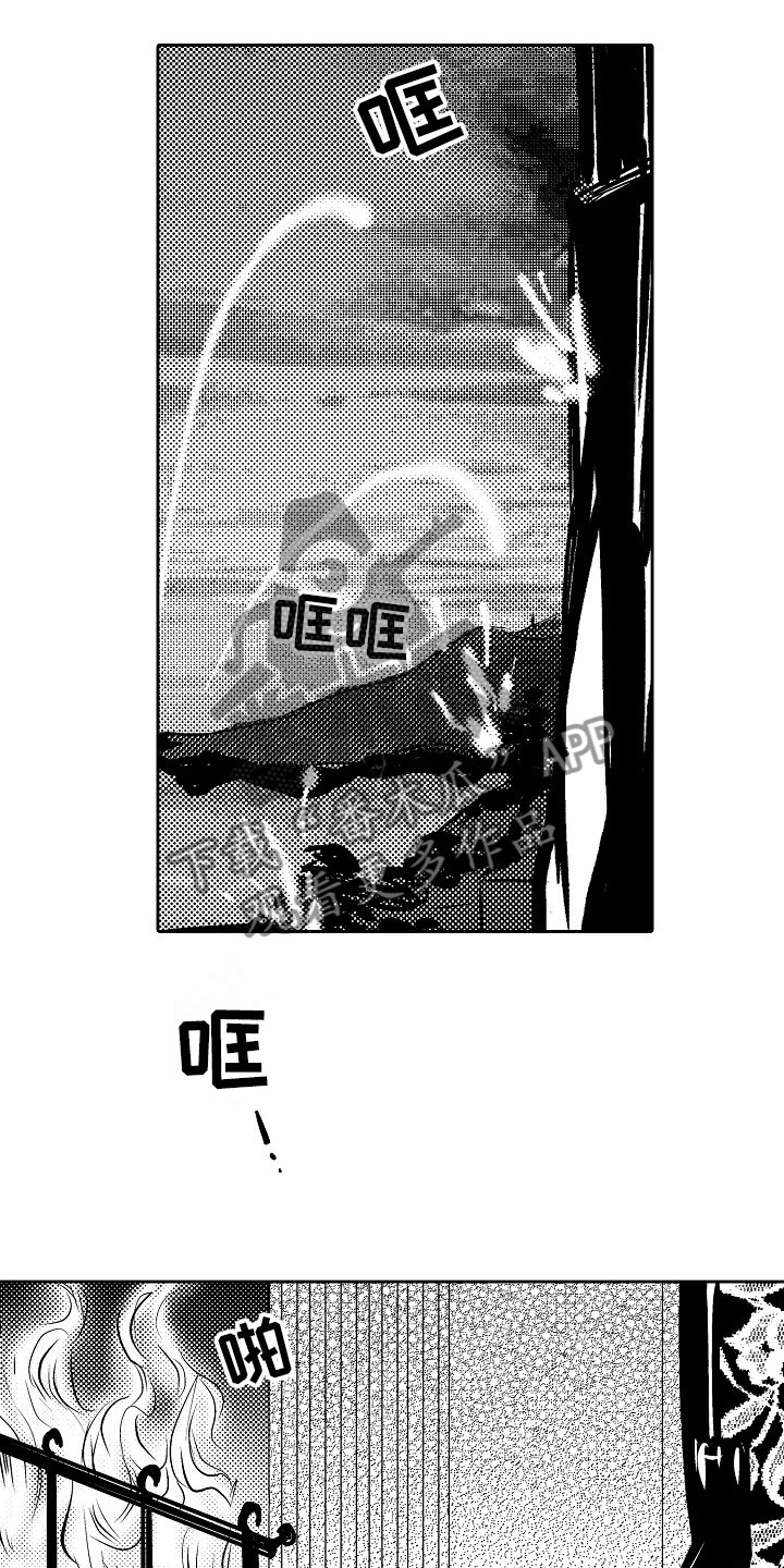 最后的重逢漫画,第28章：夜想曲：求助4图