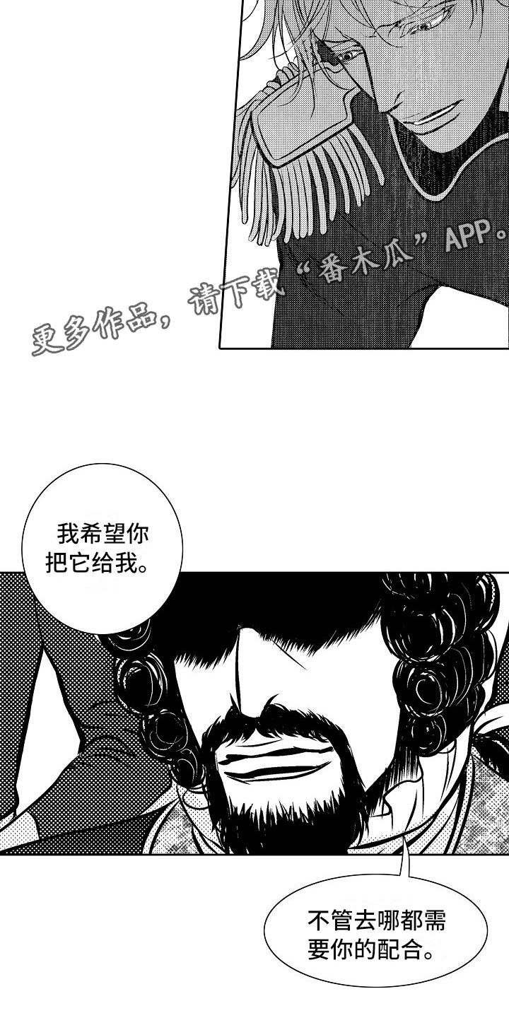 最后的重逢漫画,第30章：夜想曲：逃跑2图