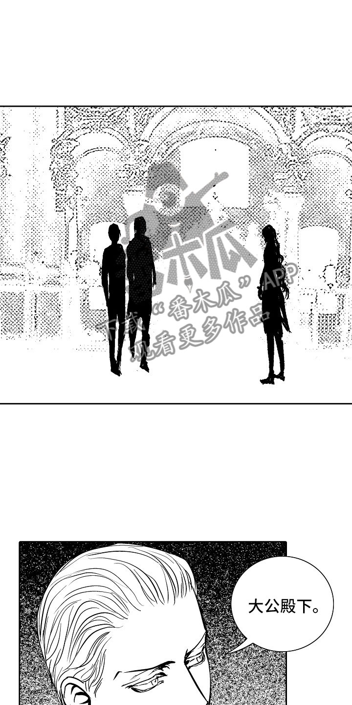 最后的重逢漫画,第33章：夜想曲：晋升5图