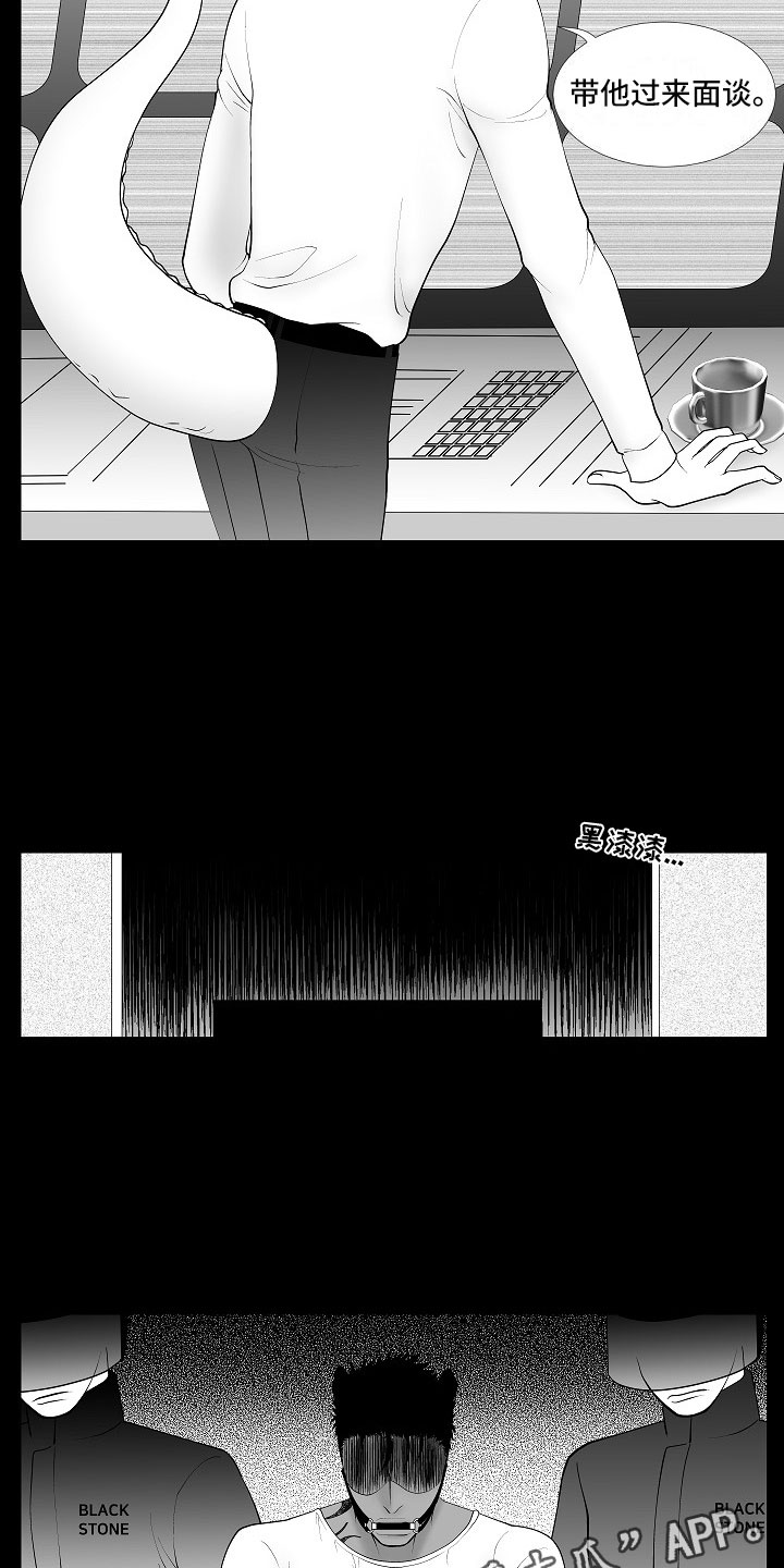 最后的重逢漫画,第7章：禁闭2图