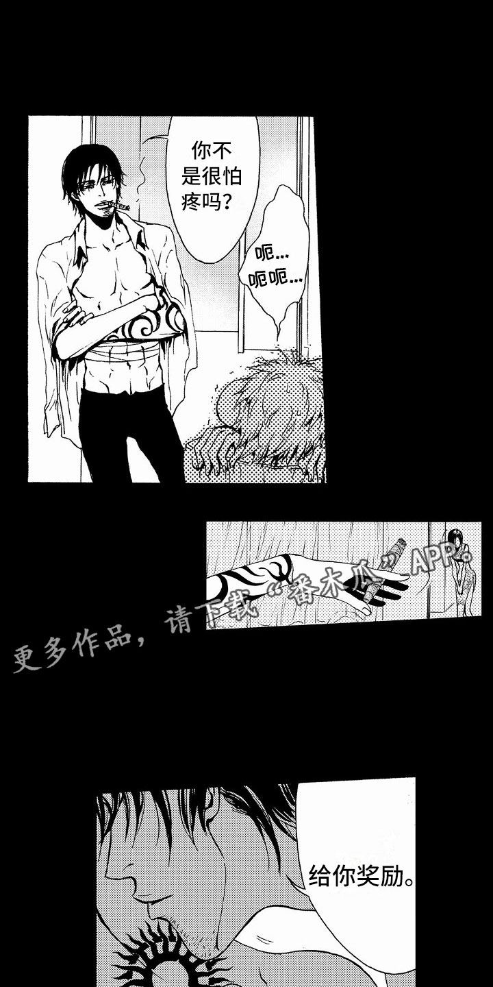 最后的重逢大结局漫画,第36章：文身：玩具4图