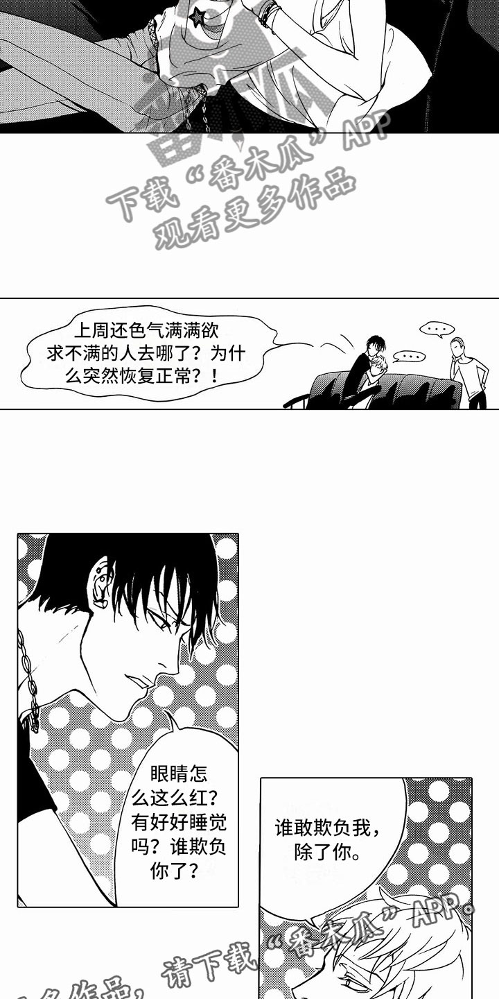 最后的重逢漫画,第41章：文身：死而无憾1图
