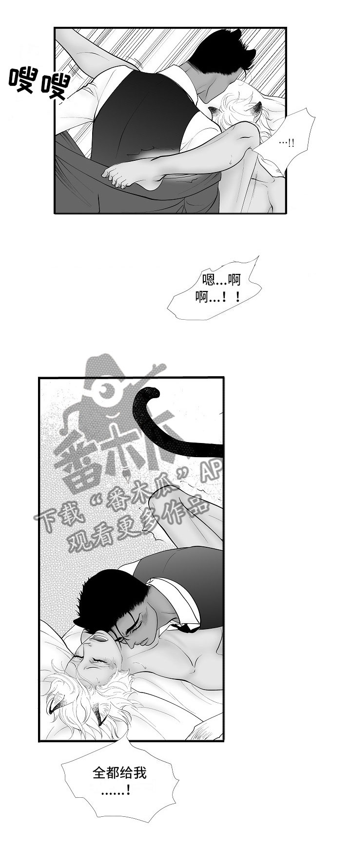 最后的重逢漫画,第15章：我回来了4图