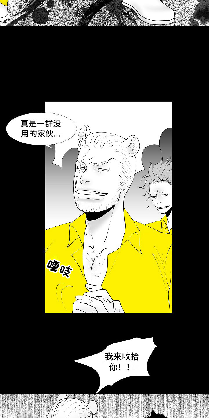 最后的重逢钢琴漫画,第11章：所长的目的5图