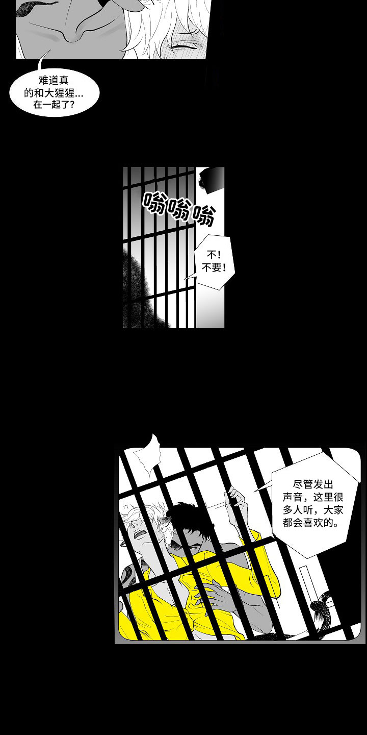 最后的重逢下载漫画,第2章：腥风血雨4图