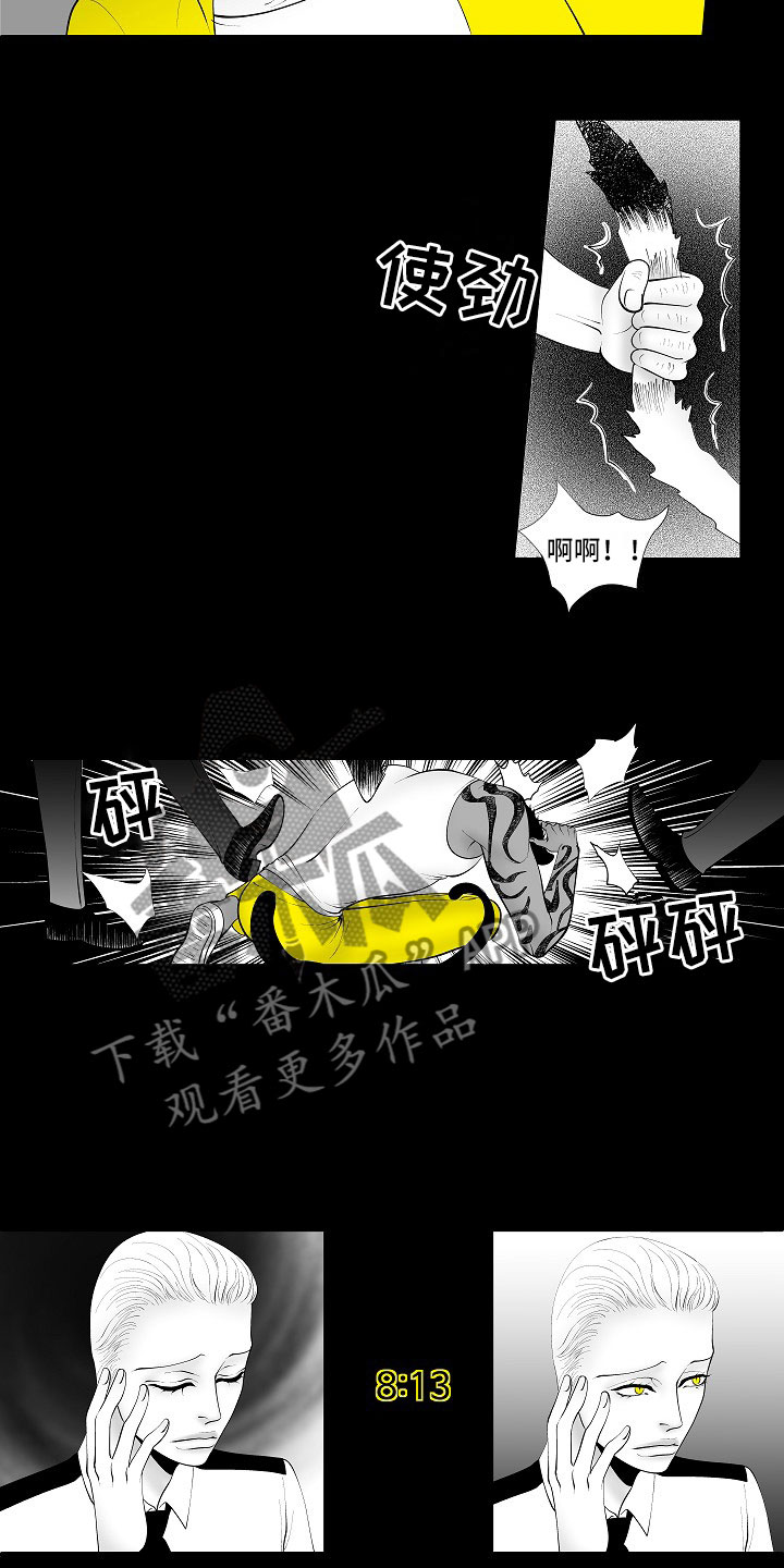 最后的重逢爱国版漫画,第6章：奋起反抗2图