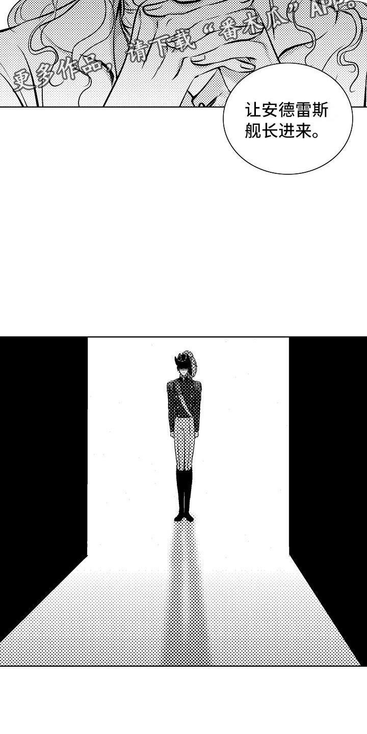 最后的重逢漫画,第24章：夜想曲：放弃2图