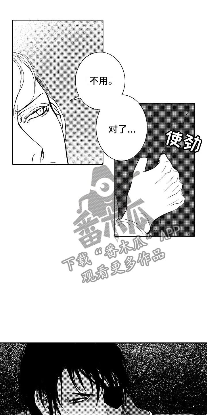 最后的重逢漫画,第19章：夜想曲：俘虏4图