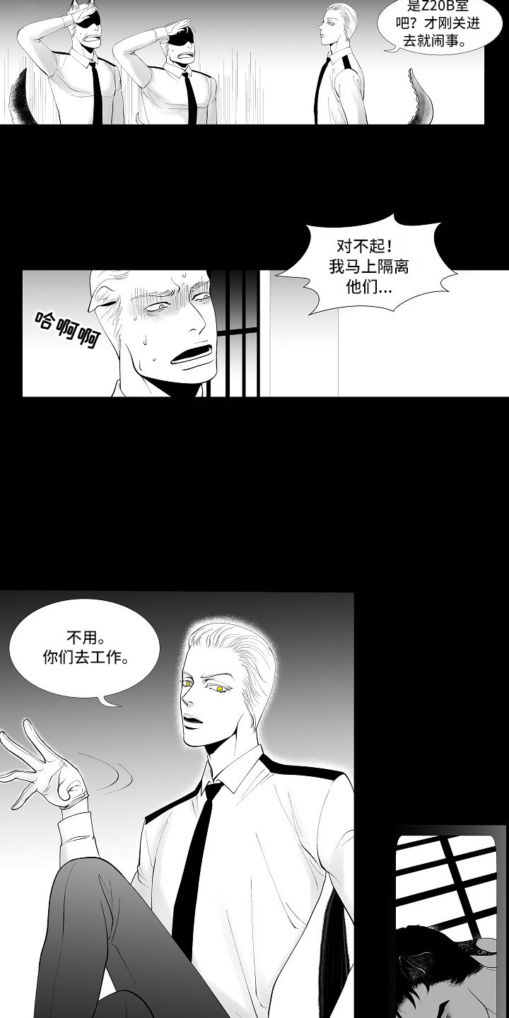最后的重逢漫画,第2章：腥风血雨2图