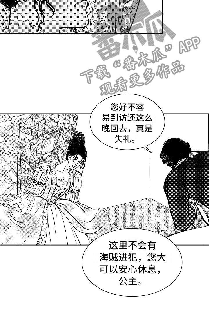 最后的重逢漫画,第27章：夜想曲：拷问5图