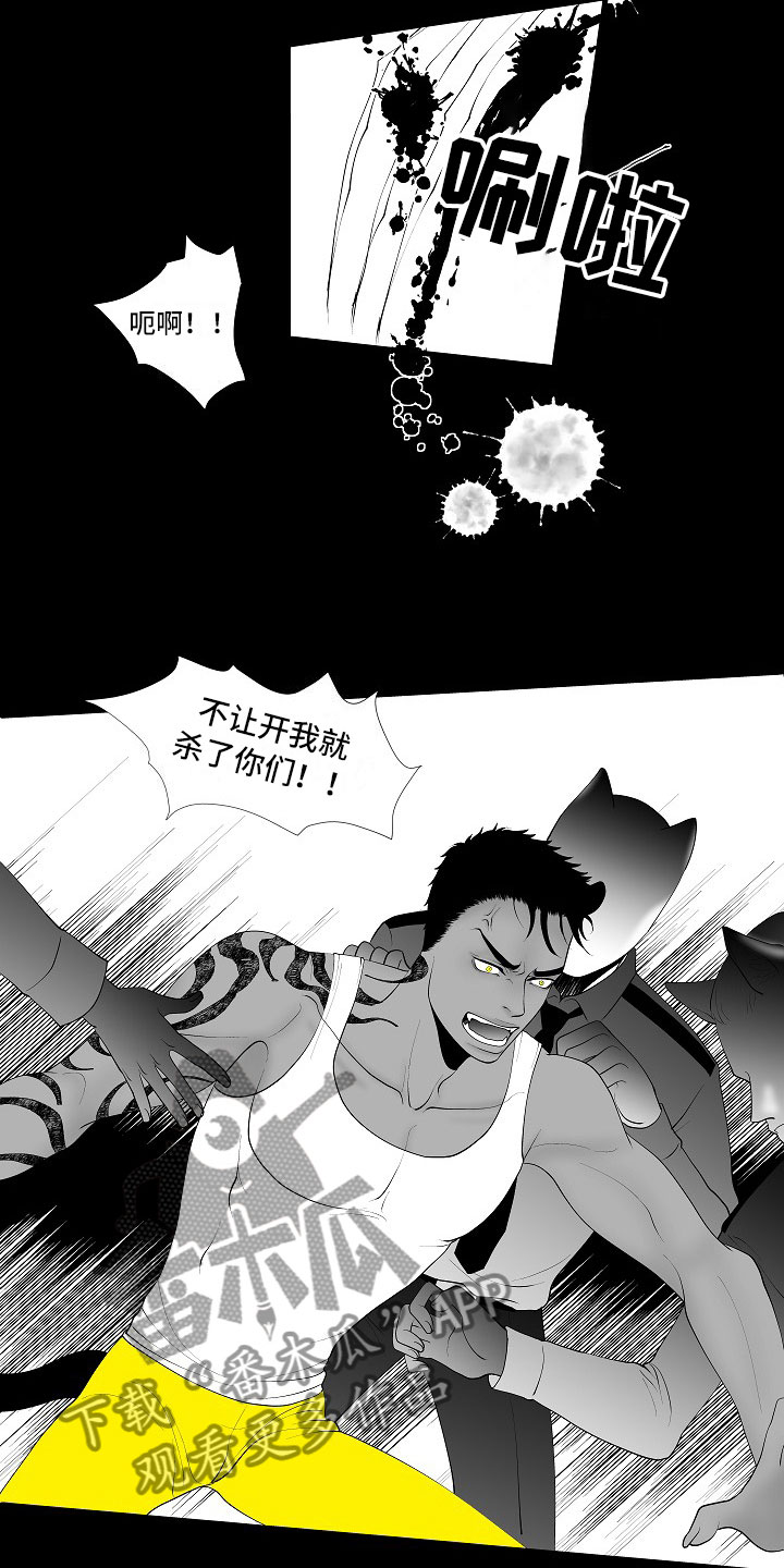 最后的重逢爱国版漫画,第6章：奋起反抗3图