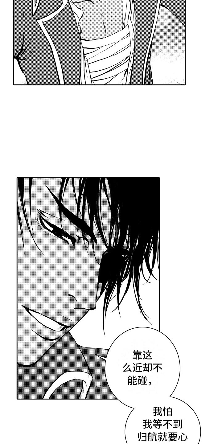 最后的重逢超燃剪辑漫画,第33章：夜想曲：晋升1图