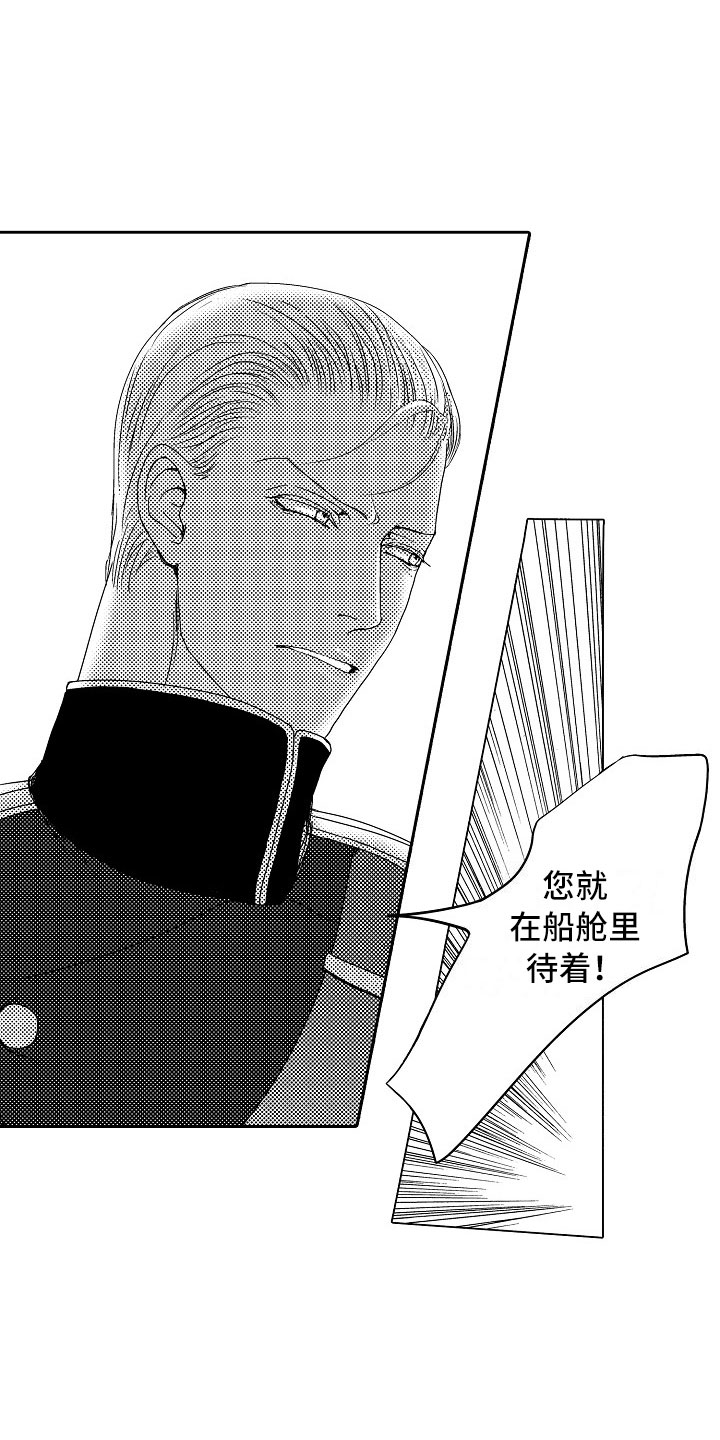 最后的重逢漫画,第18章：夜想曲：回答4图