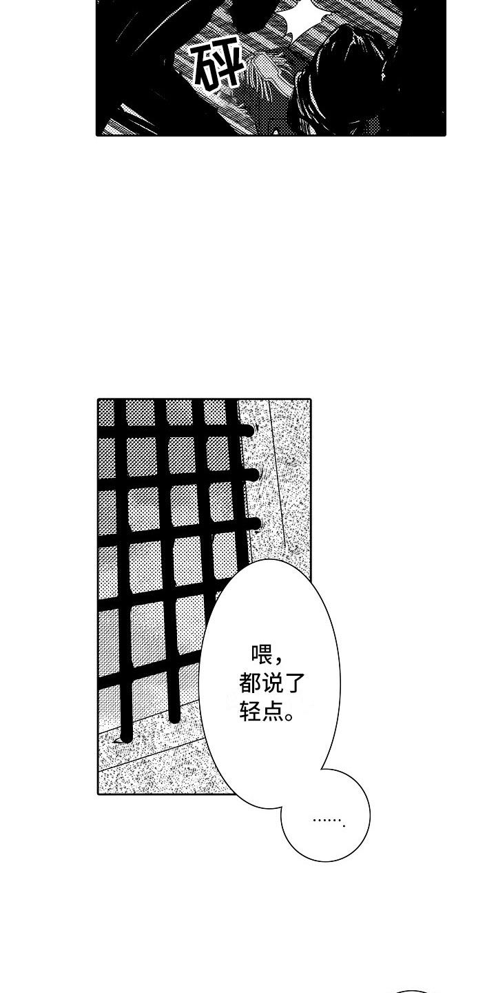 最后的重逢漫画,第26章：夜想曲：公主1图