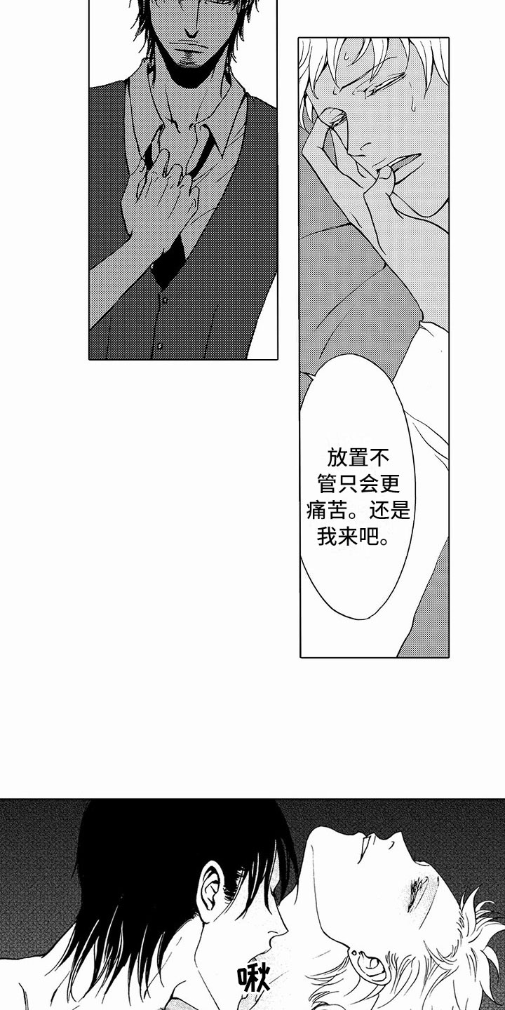 最后的重逢漫画,第40章：文身：执拗4图