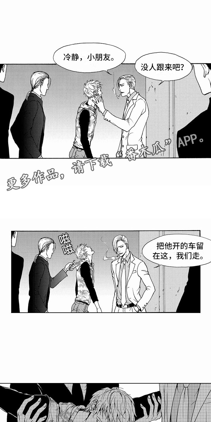 最后的重逢大结局漫画,第37章：文身：追踪2图