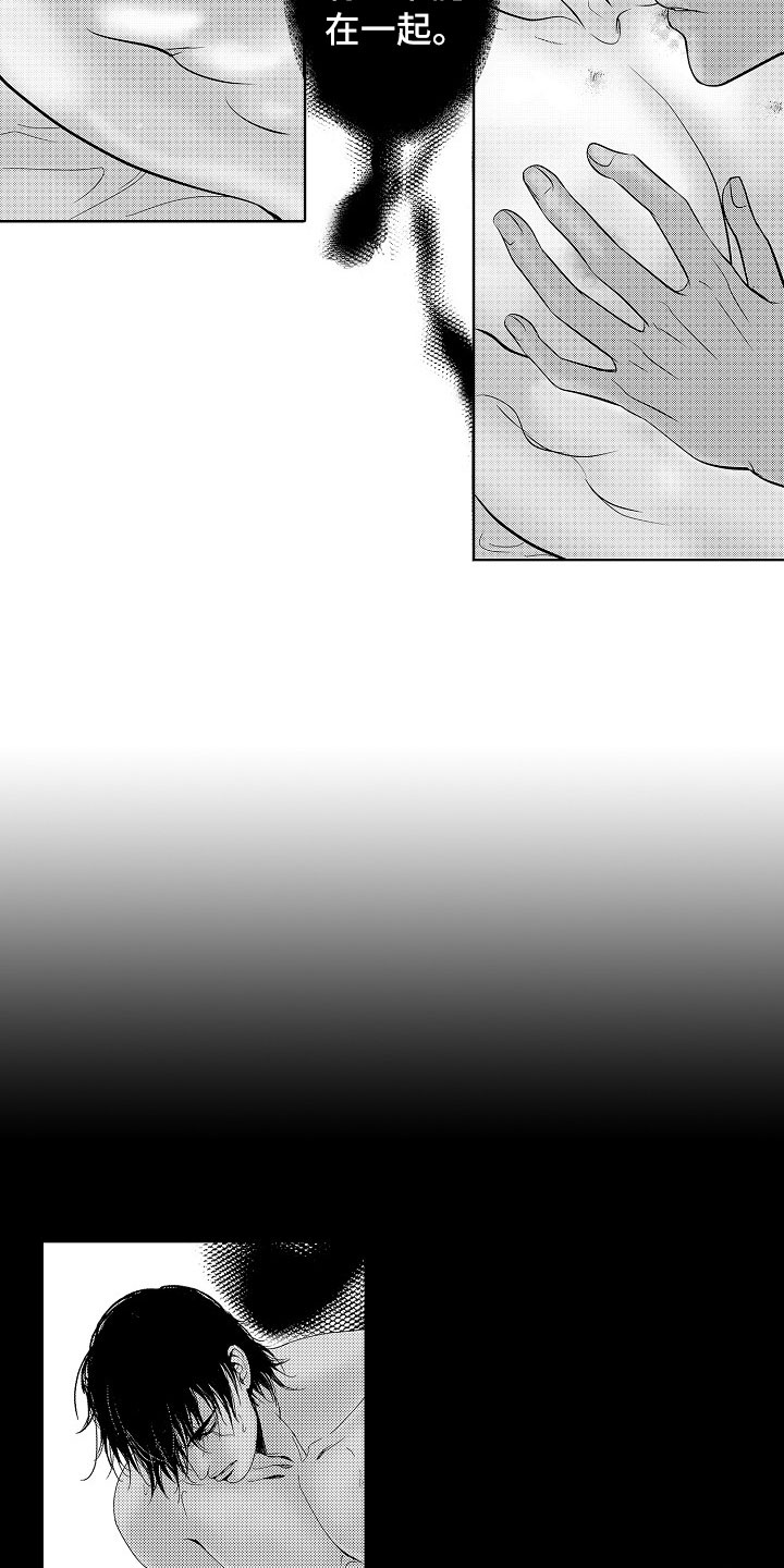 最后的重逢漫画,第21章：夜想曲：袭击3图