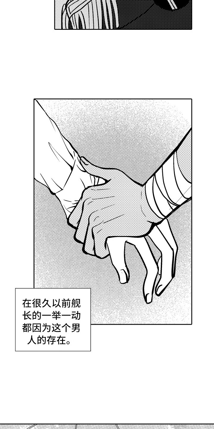 最后的重逢漫画,第33章：夜想曲：晋升4图
