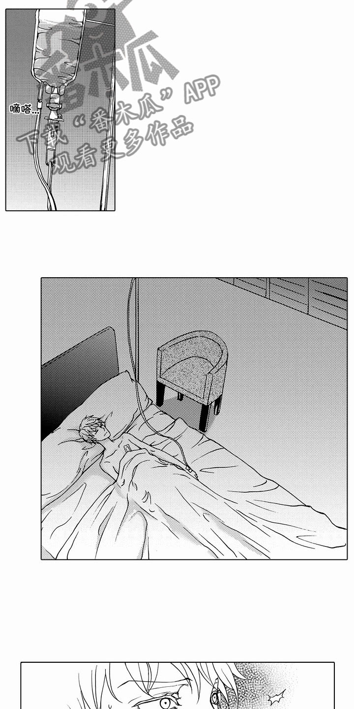 最后的重逢漫画,第40章：文身：执拗2图