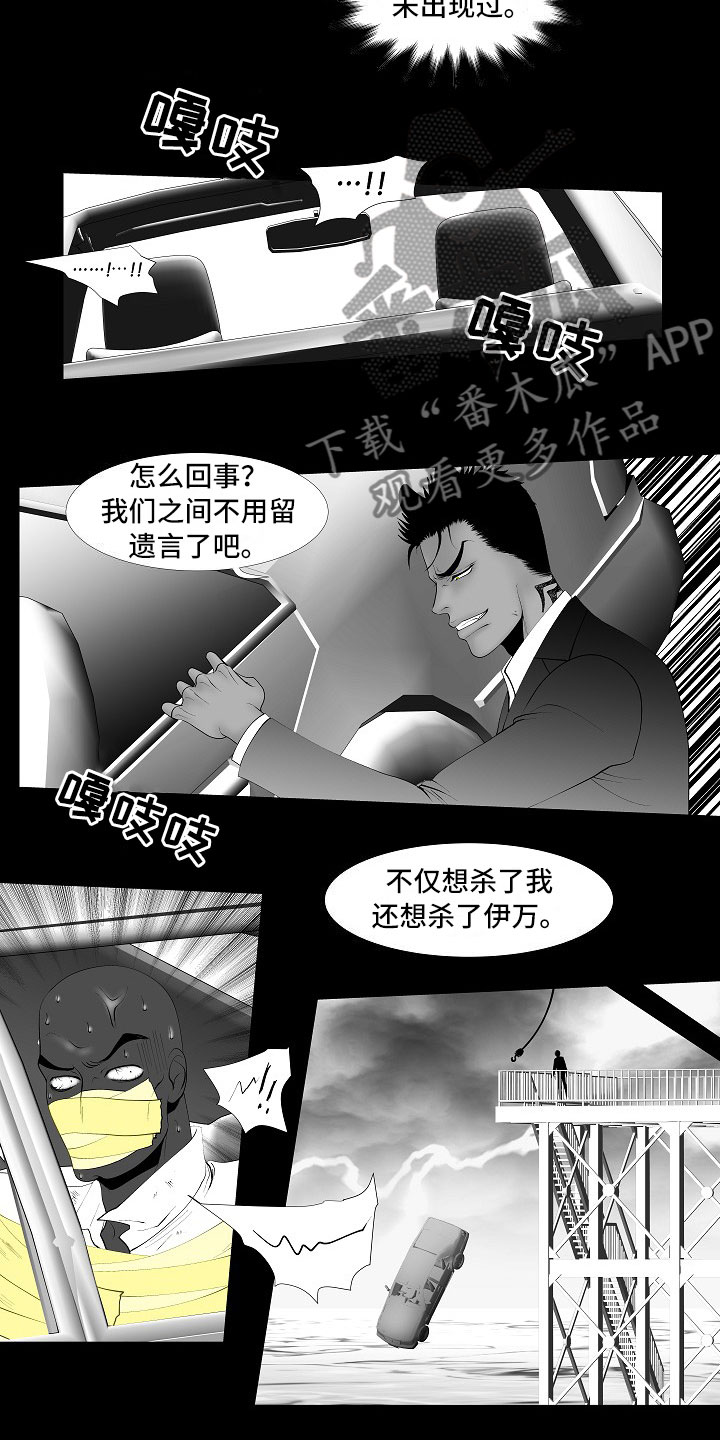 最后的重逢超燃剪辑漫画,第14章：尘埃落定1图