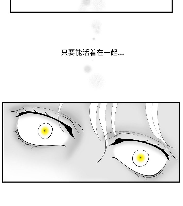 最后的重逢超燃剪辑漫画,第13章：重要的事3图