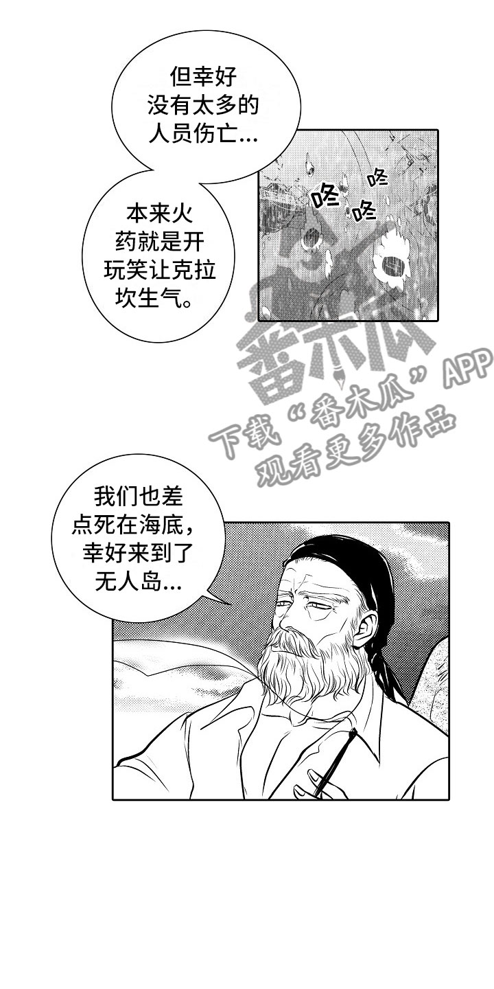 最后的重逢钢琴漫画,第25章：夜想曲：清醒2图