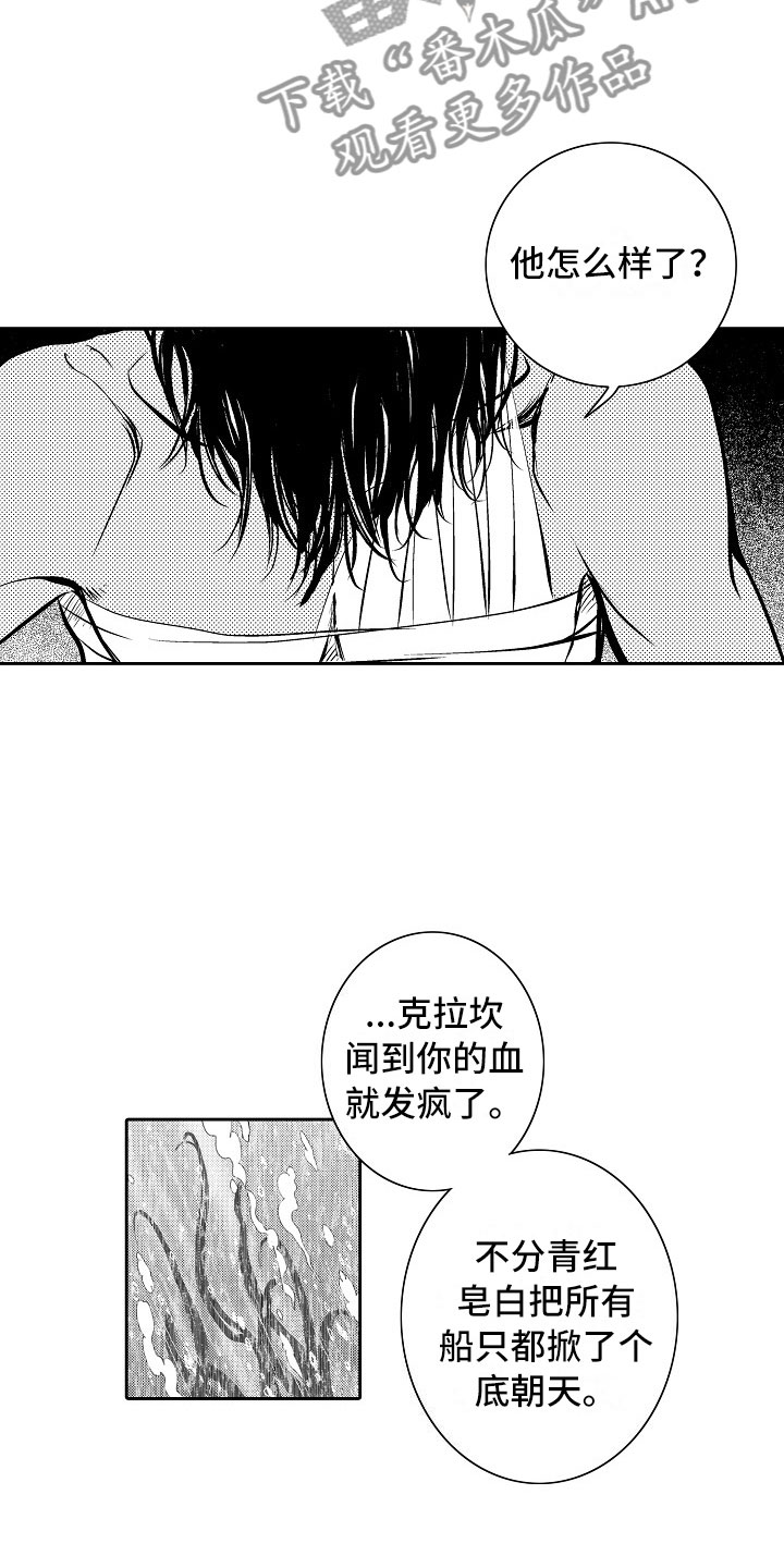 最后的重逢钢琴漫画,第25章：夜想曲：清醒1图